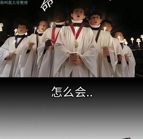 每天忍耐的男人，第6话，第 52 页