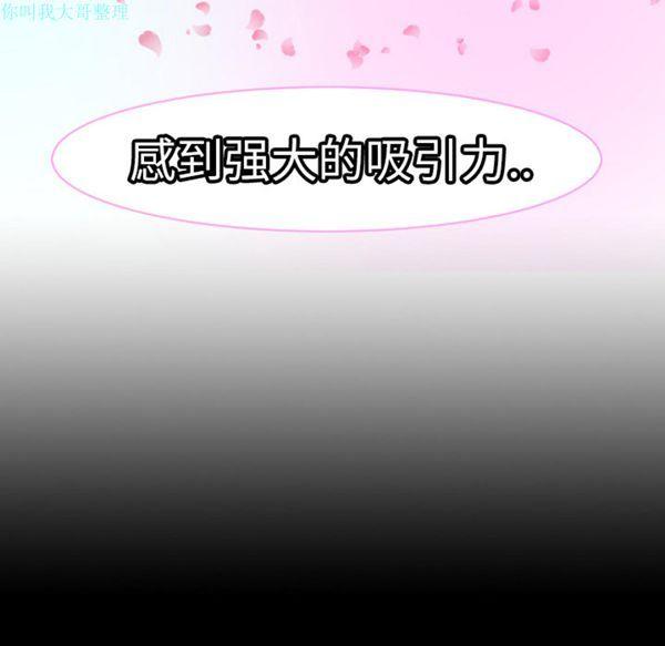 每天忍耐的男人，第6话，第 60 页