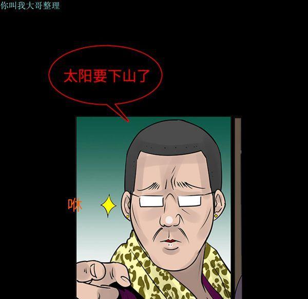 每天忍耐的男人，第7话，第 5 页