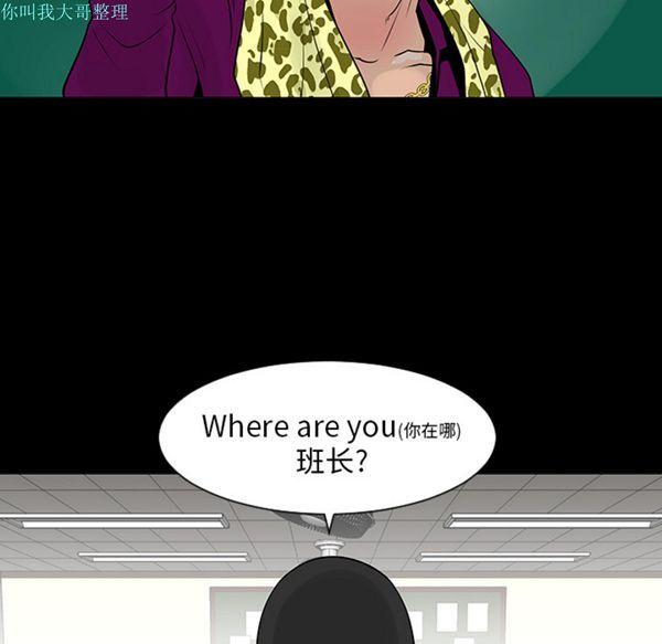每天忍耐的男人，第7话，第 11 页