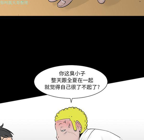 每天忍耐的男人，第7话，第 40 页