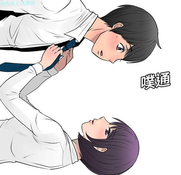 每天忍耐的男人，第7话，第 69 页