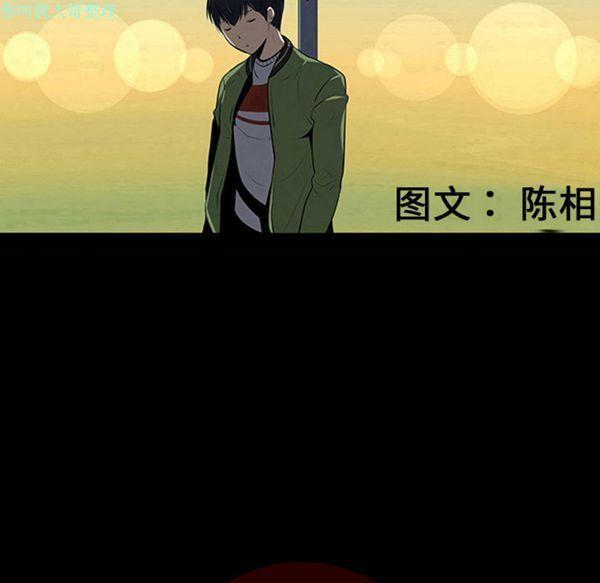 每天忍耐的男人，第7话，第 21 页