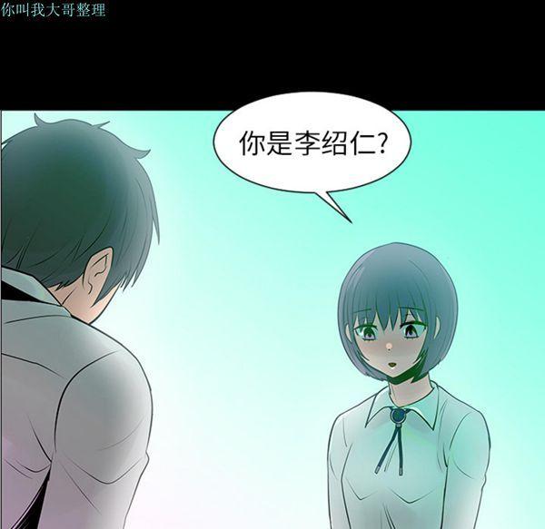 每天忍耐的男人，第7话，第 65 页