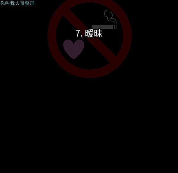每天忍耐的男人，第7话，第 22 页