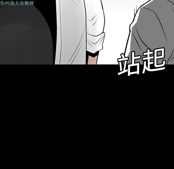 每天忍耐的男人，第7话，第 60 页