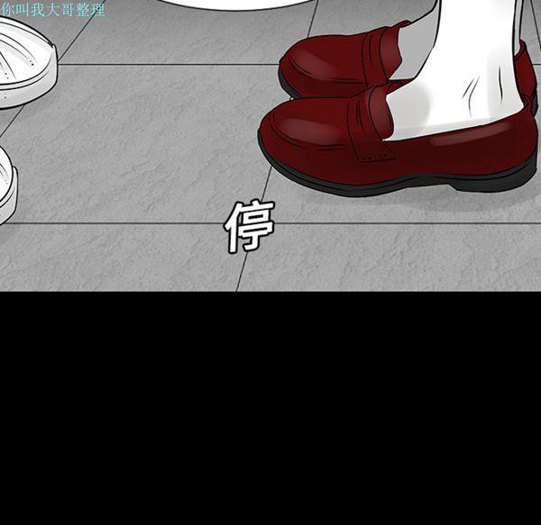 每天忍耐的男人，第7话，第 64 页