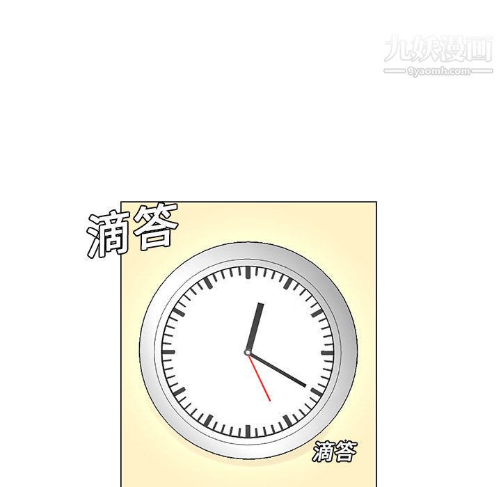 每天忍耐的男人，第8话，第 60 页