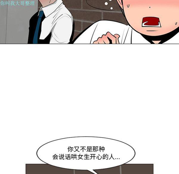 每天忍耐的男人，第8话，第 22 页