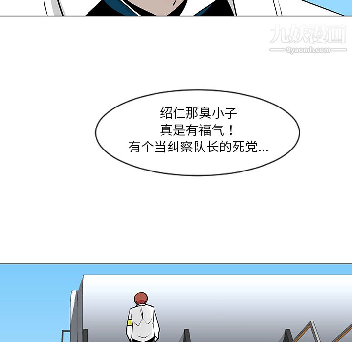 每天忍耐的男人，第9话，第 31 页