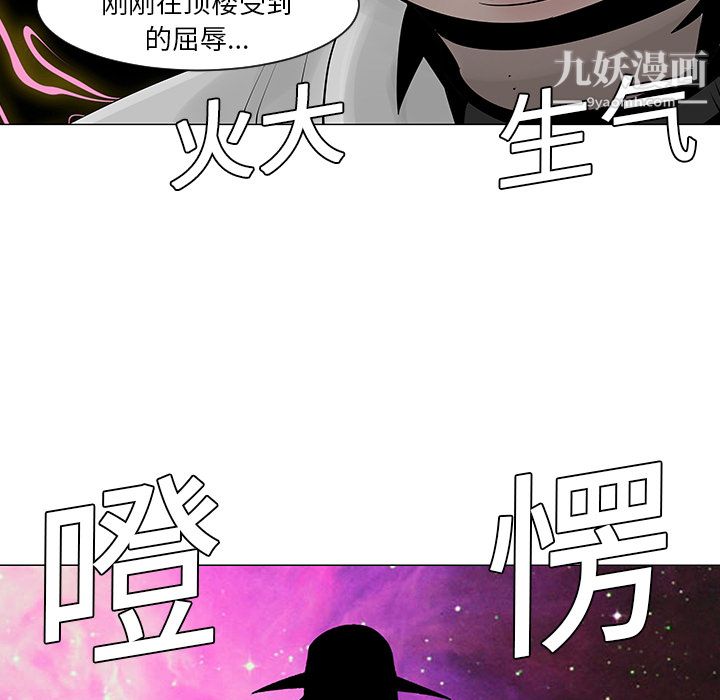 每天忍耐的男人，第9话，第 53 页
