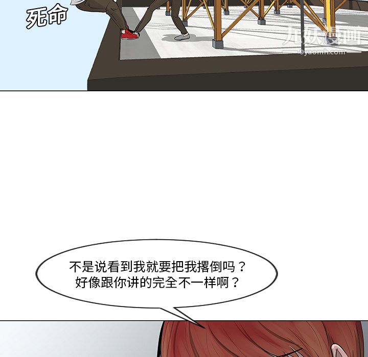 每天忍耐的男人，第9话，第 12 页