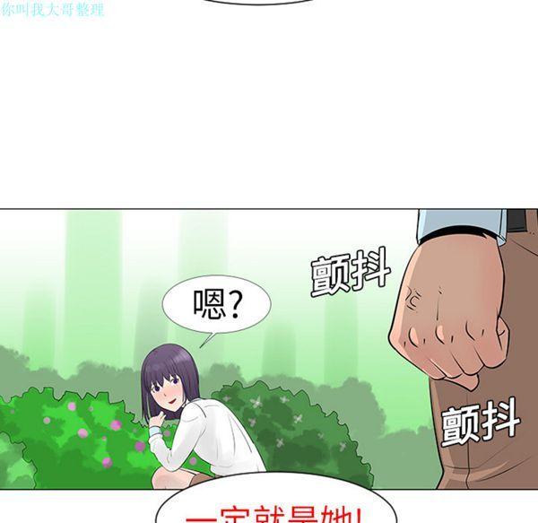 每天忍耐的男人，第10话，第 96 页