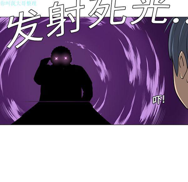 每天忍耐的男人，第10话，第 17 页