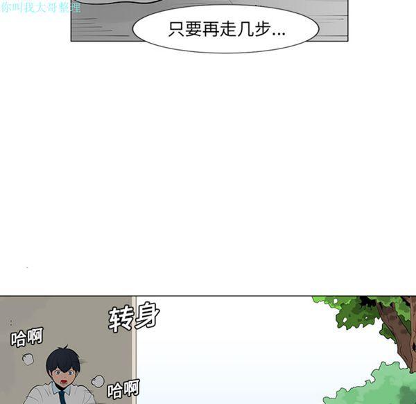 每天忍耐的男人，第10话，第 28 页