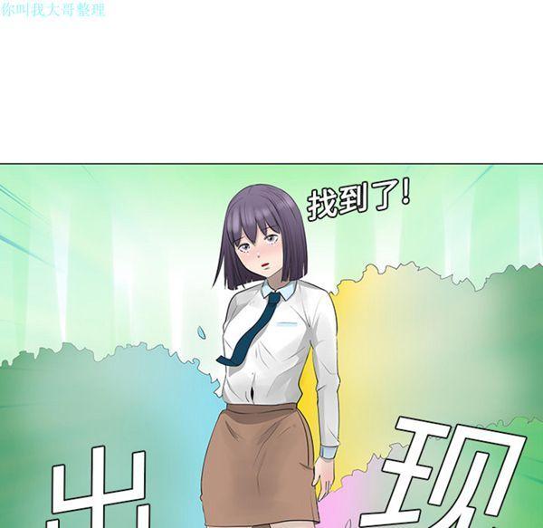 每天忍耐的男人，第10话，第 60 页