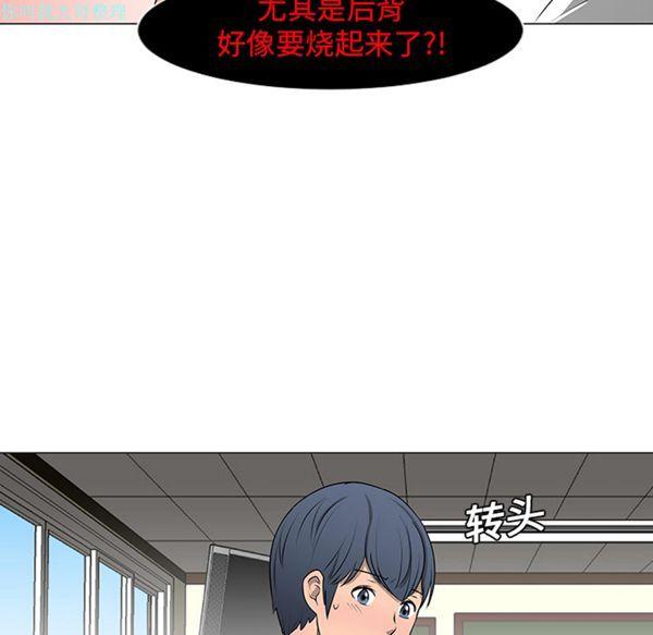 每天忍耐的男人，第10话，第 15 页