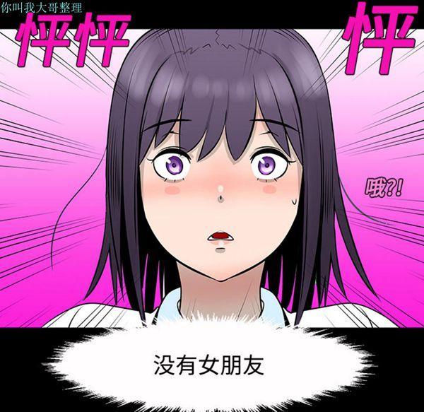 每天忍耐的男人，第11话，第 34 页