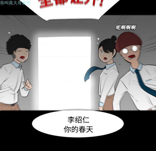 每天忍耐的男人，第11话，第 69 页