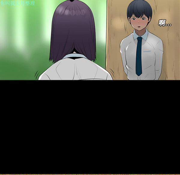 每天忍耐的男人，第11话，第 22 页