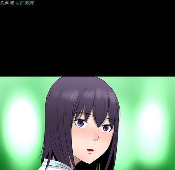 每天忍耐的男人，第11话，第 12 页
