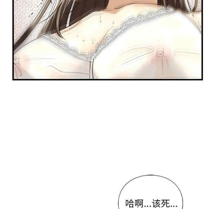 不要欺負我姐姐，第11話，第 96 页