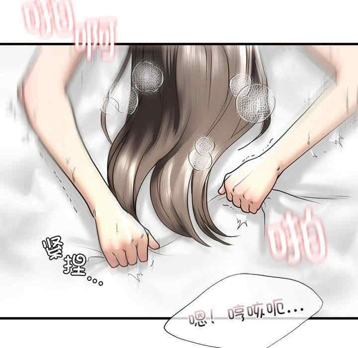 不要欺負我姐姐，第11話，第 131 页
