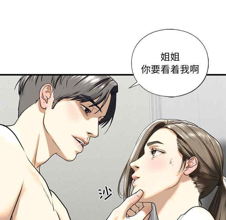 不要欺負我姐姐，第11話，第 25 页