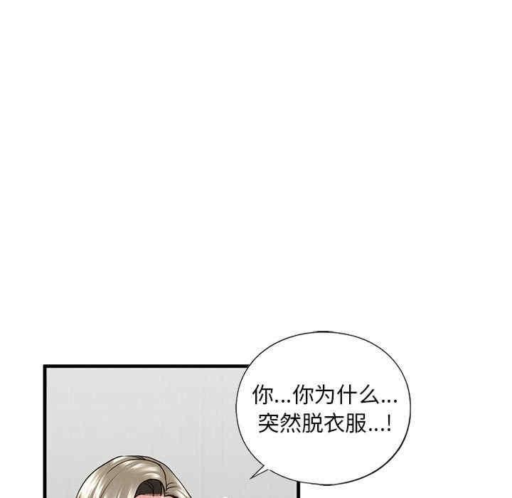不要欺負我姐姐，第11話，第 11 页