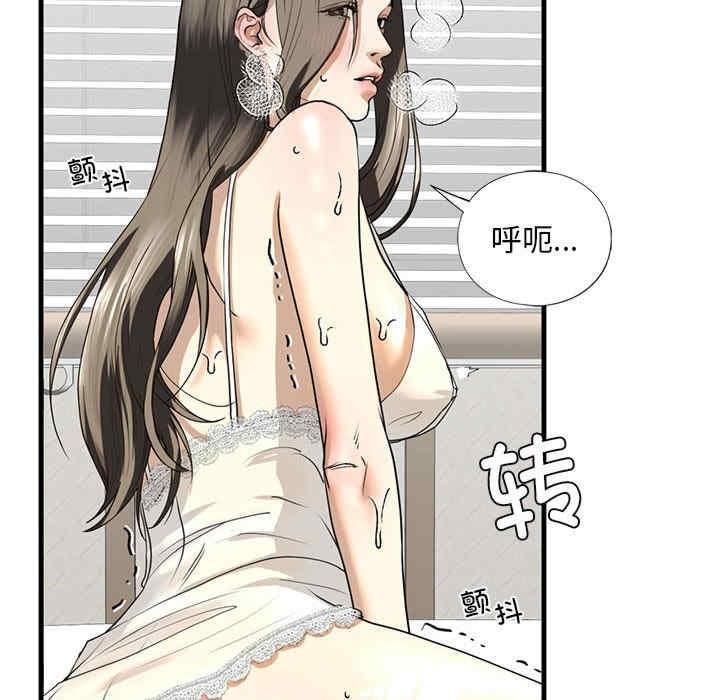 不要欺負我姐姐，第11話，第 122 页