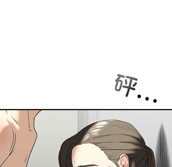 不要欺負我姐姐，第11話，第 21 页