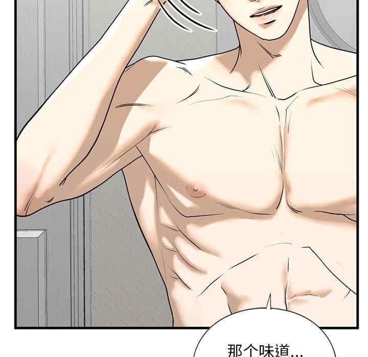 不要欺負我姐姐，第11話，第 17 页