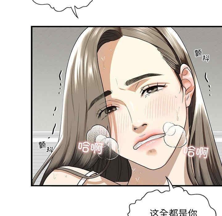 不要欺負我姐姐，第11話，第 77 页