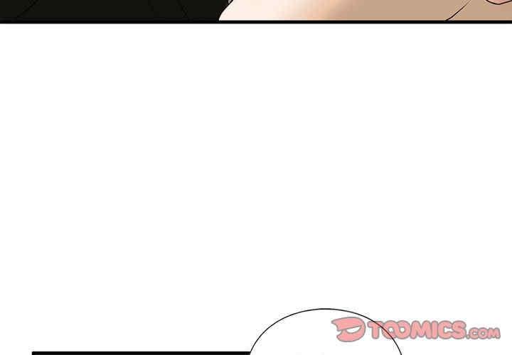 不要欺負我姐姐，第11話，第 3 页