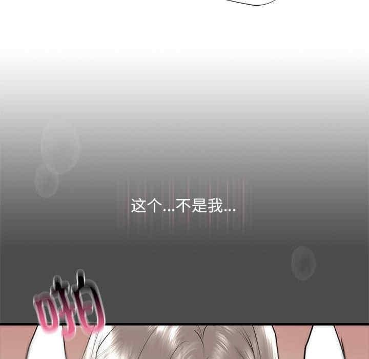 不要欺負我姐姐，第11話，第 132 页