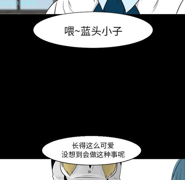每天忍耐的男人，第12话，第 40 页