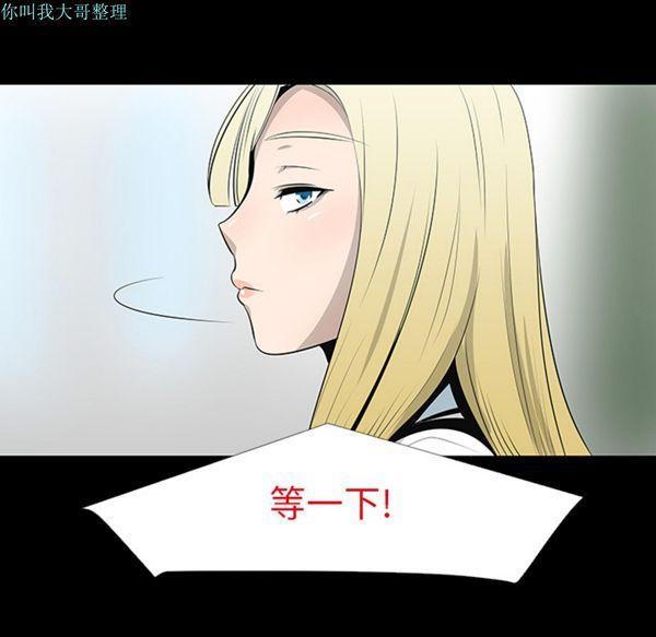 每天忍耐的男人，第12话，第 69 页