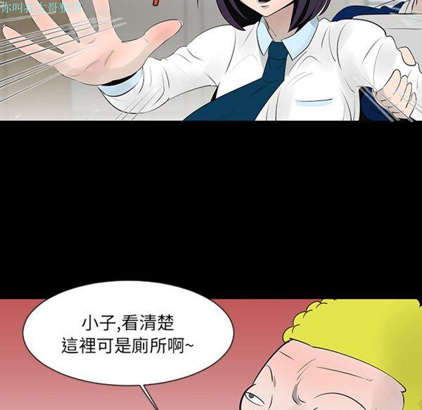每天忍耐的男人，第12话，第 95 页