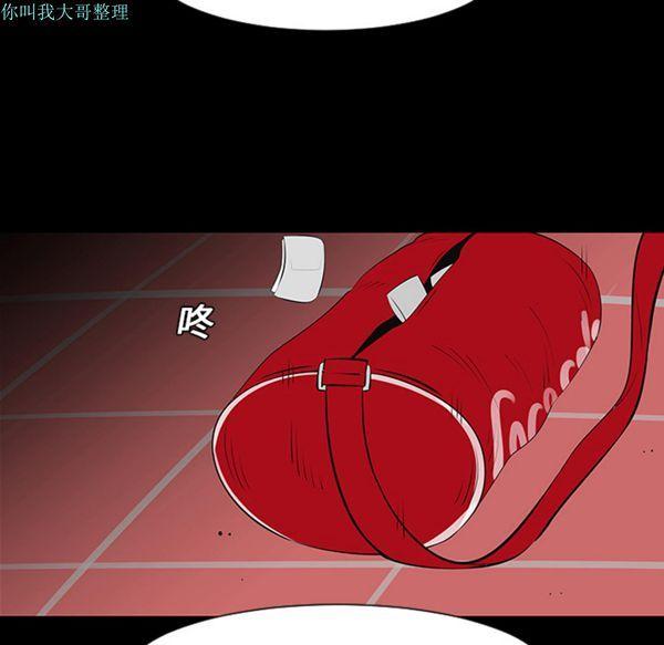 每天忍耐的男人，第12话，第 77 页