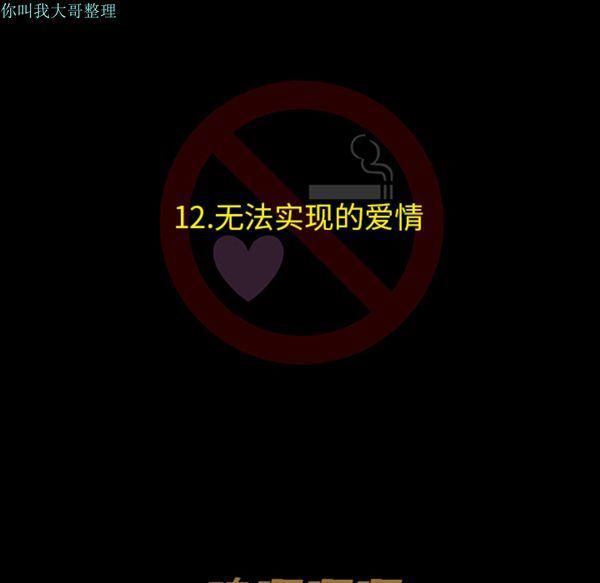 每天忍耐的男人，第12话，第 15 页