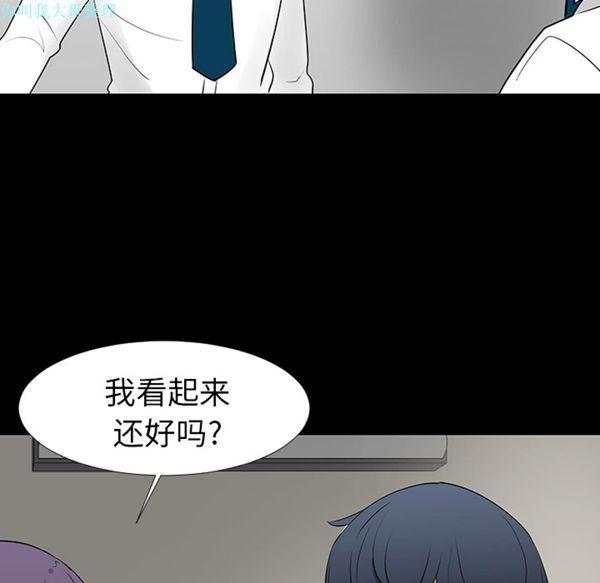 每天忍耐的男人，第13话，第 44 页