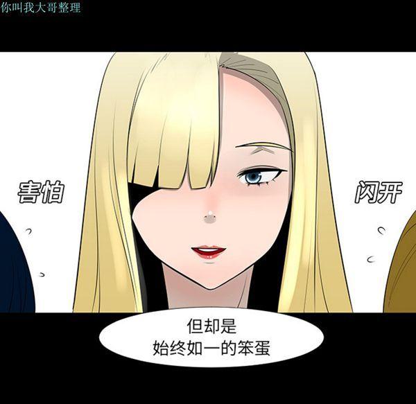 每天忍耐的男人，第13话，第 11 页