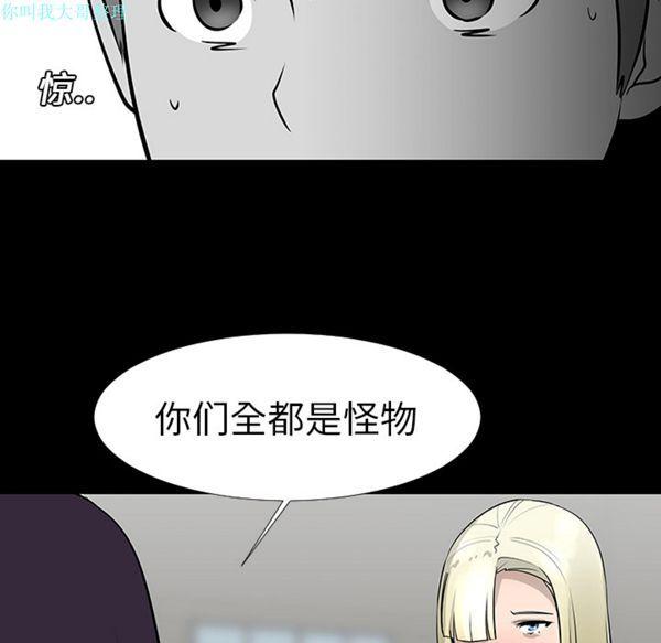 每天忍耐的男人，第13话，第 40 页
