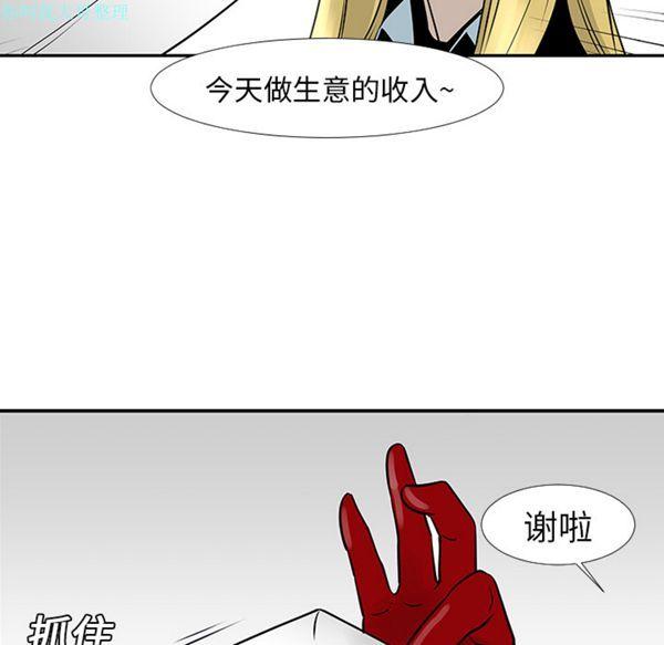 每天忍耐的男人，第13话，第 69 页