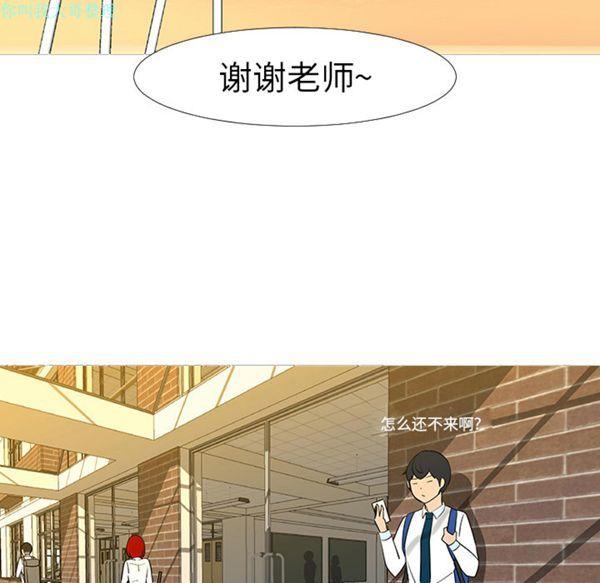 每天忍耐的男人，第13话，第 84 页