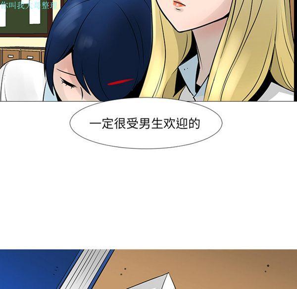 每天忍耐的男人，第13话，第 65 页