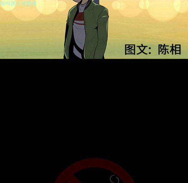 每天忍耐的男人，第13话，第 15 页