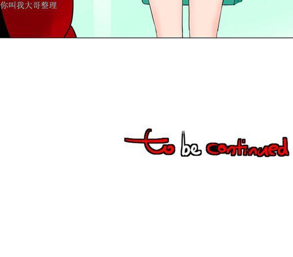 每天忍耐的男人，第14话，第 106 页