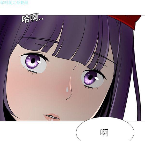每天忍耐的男人，第14话，第 103 页