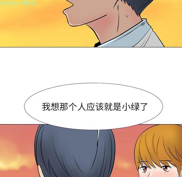 每天忍耐的男人，第14话，第 21 页